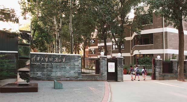 北京清华大学附属小学